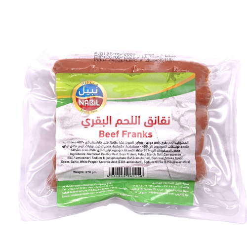 نبيل نقنق اللحم البقري 370 غم