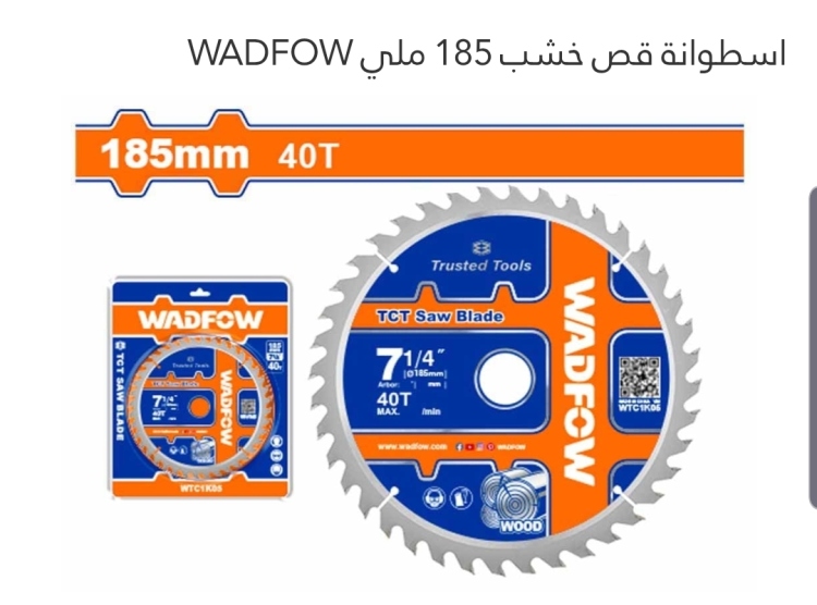 إسطوانة قص خشب 185ملي  ( 60T) WTC1K03  WADFOW 