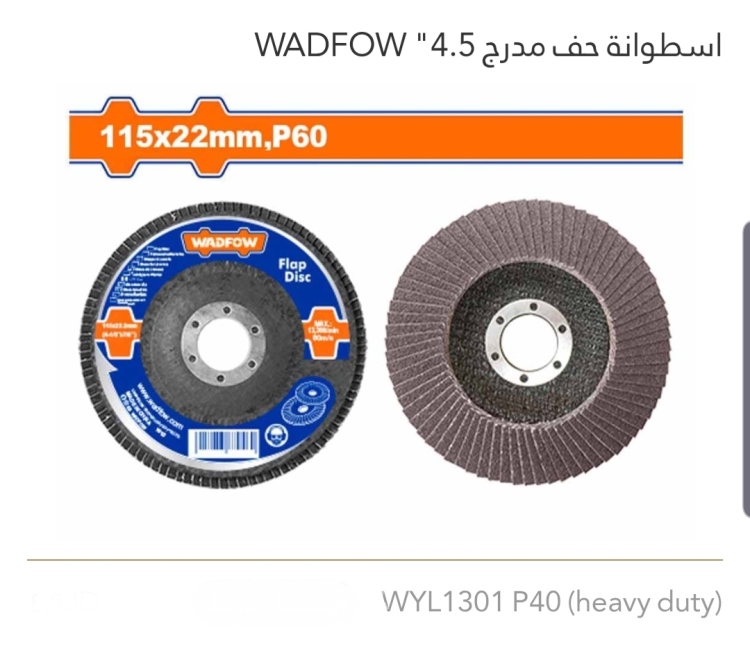 إسطوانة حف مدرج 4.5" WADFOW عدد 10 (HEAVY DUTY)