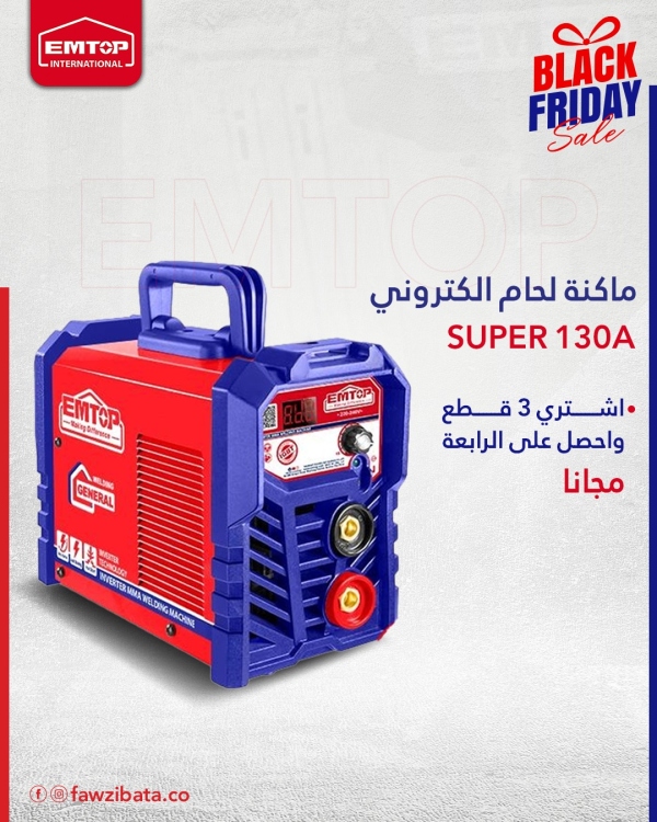 عرض  ماكنه لحام الكتروني 130 A  سلك اللحام من  ( MM1.6-3.2)  EWDEM1351  ( اشتري 3 واحصل على 1 FREE)