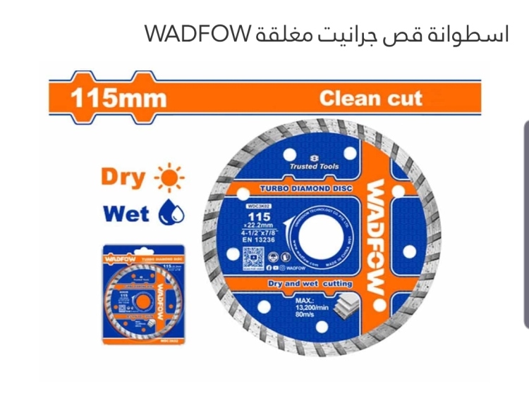 إسطوانة قص جرانيت مغلقة 9" WADFOW  WDC3K05 