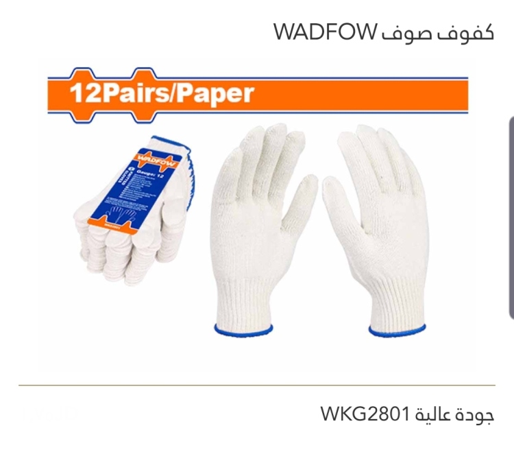 كفوف صوف جودة عالية عدد 12  WADFOW 