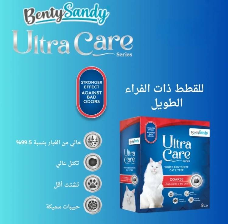 Benty Sandy  Long Hairy & Big Cats Clumping Cat Litter