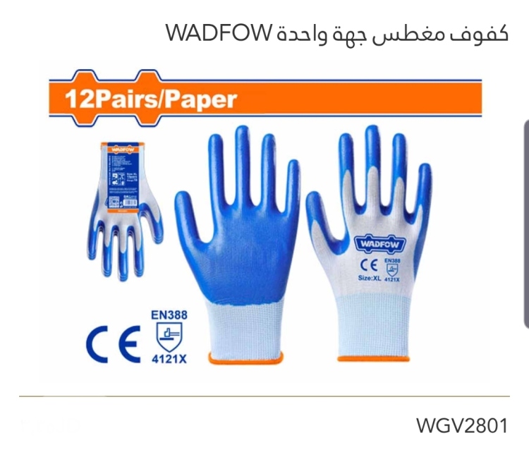 كفوف مغطس جهة واحدة عدد  12  WADFOW 