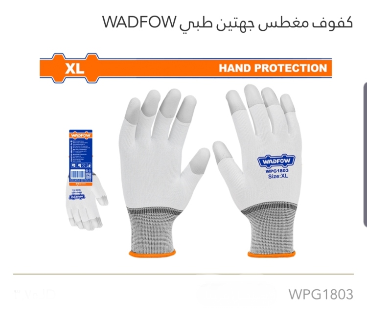 كفوف مغطس جهتين طبي عدد 12 WADFOW 