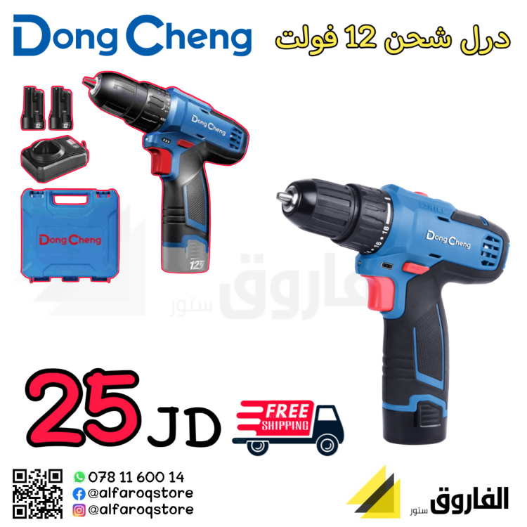 درل 12 فولت دونق شينق DCJZ1202e