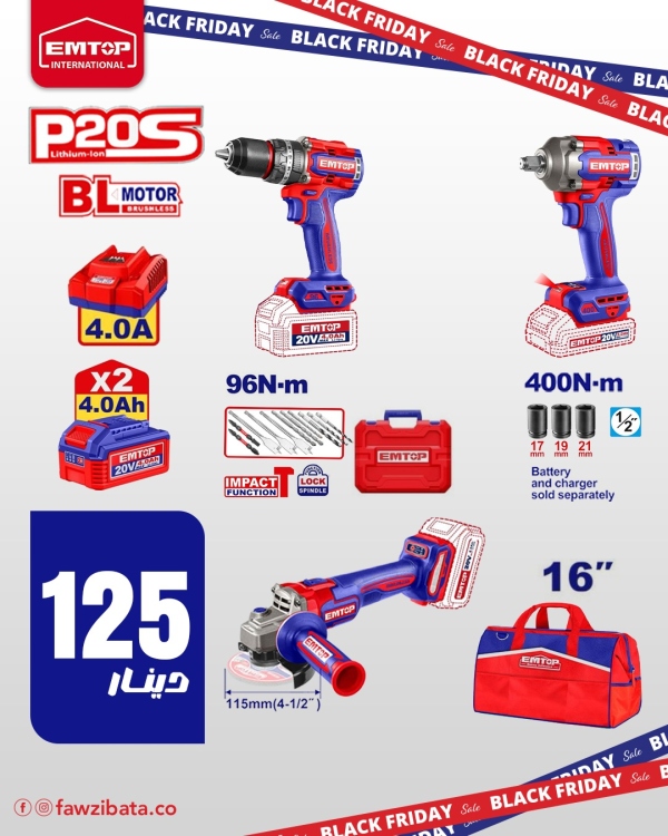 بكج 1 شهر 11 (  درل شحن 13 ملم شاكوش ECIDL20968   96N , درل بكسات  20V 400N شحن  ECIWL20401 , صاروخ 4.5" شحنELAG201152   20v ,شنته عده 16 " قماش  ETBG18161 ) 