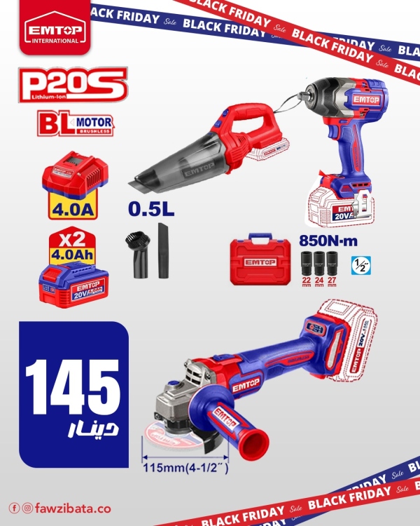 بكج 2 شهر 11 (درل بكسات  20V 850N شحن  ECIWL2085 , مكنسه شحن  ELVC201261 , صاروخ 4.5" شحنELAG201152   20v )