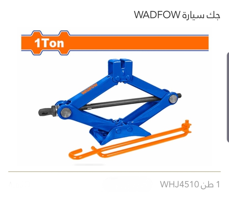 جك سيارة  1 طن  WADFOW 