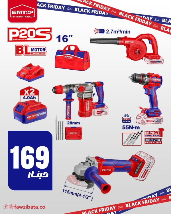 بكج 5 شهر 11 ( همر شحنELRH202882   28MM  , درل شحن شاكوش 13 ملم ECIDL205581 55N  , صاروخ 4.5" شحن ELAG201152 ,  بلور شحن  ELAB20028,  شنته عده 16 " قماش  ETBG18161 ) 