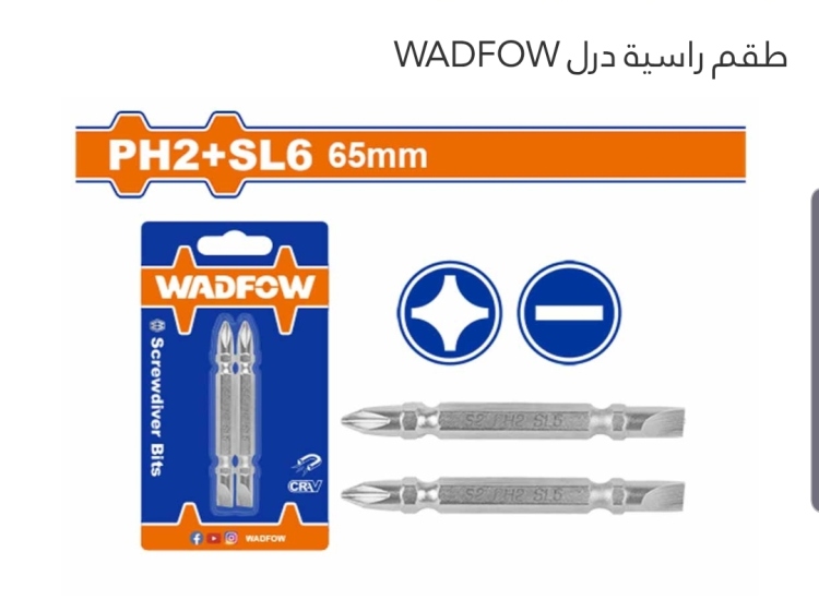 طقم راسية درل 6.5 سم عادي +مصلب  WSV0K21  WADFOW 