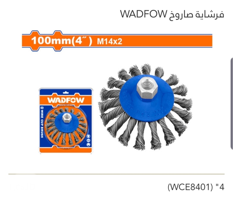 فرشاية صاروخ 4" WADFOW 