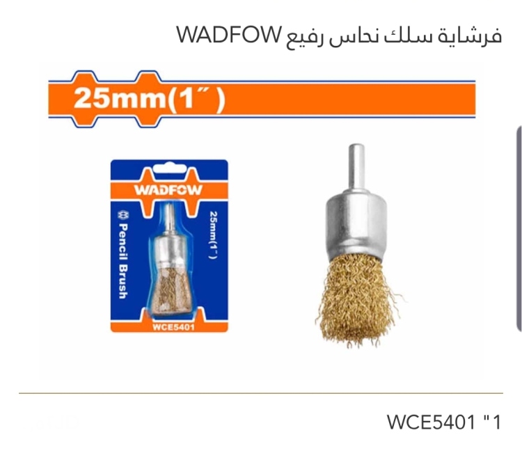 فرشاية سلك نحاس رفيع 1" WADFOW 