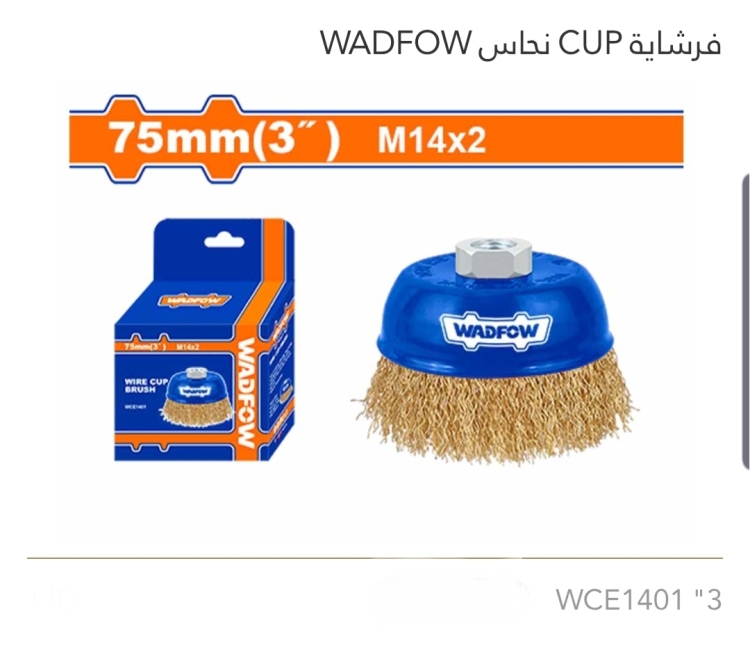 فرشاية CUP نحاس 3" WADFOW 