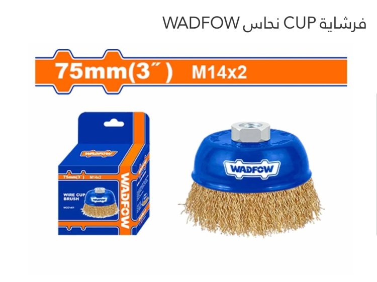 فرشاية CUP نحاس 4" (WCE1402) WADFOW 