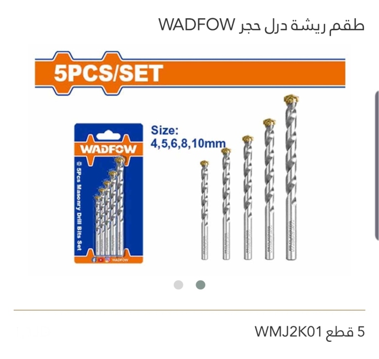 طقم ريشة درل حجر 5 قطع WADFOW 