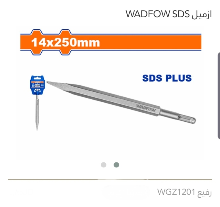إزميل رفيع WADFOW SDS 