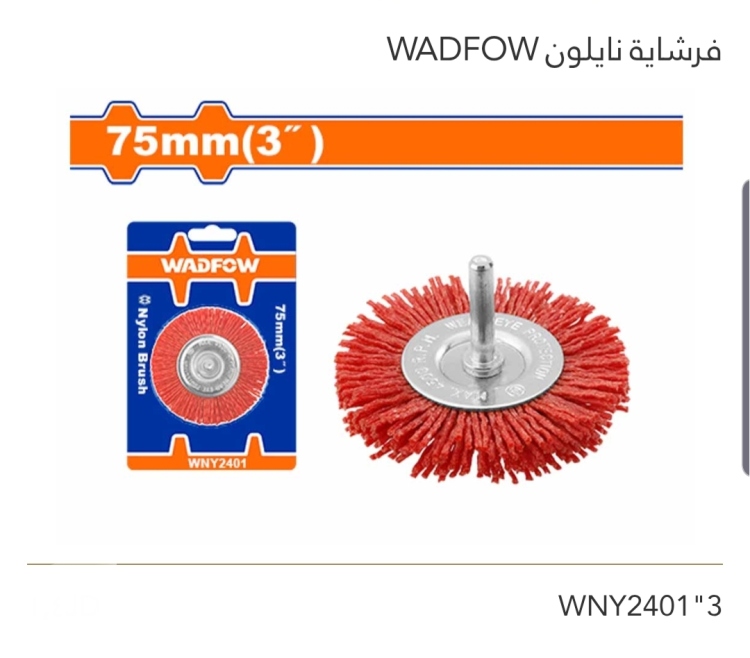 فرشاية نايلون 3" WADFOW 