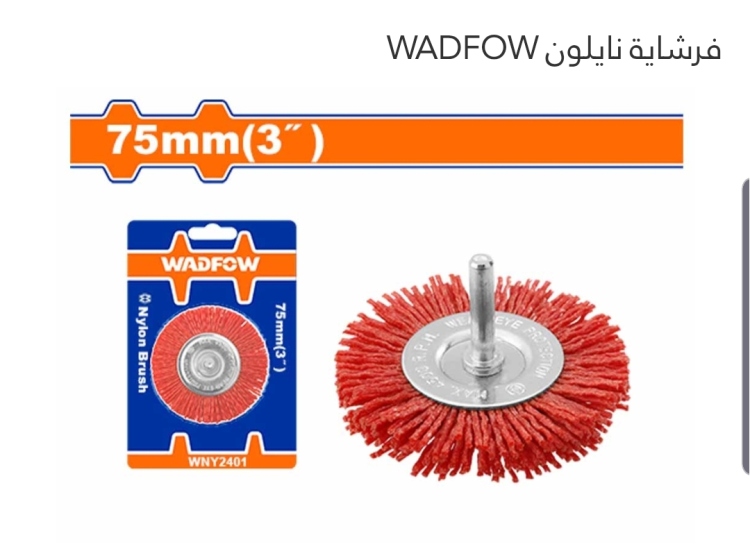 فرشاية نايلون 4" (WNY2402) WADFOW 