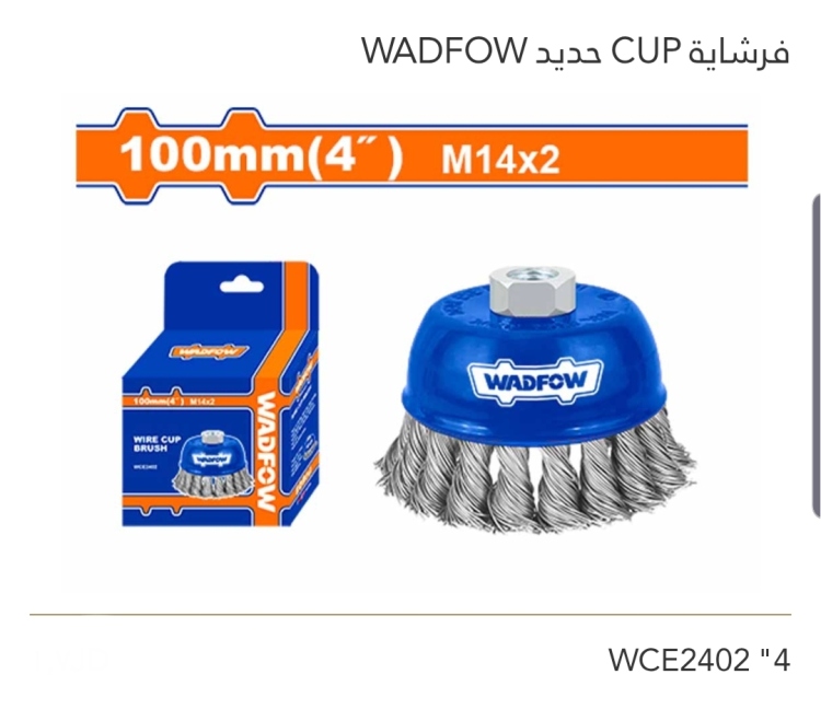 فرشاية CUP حديد 4" WADFOW 