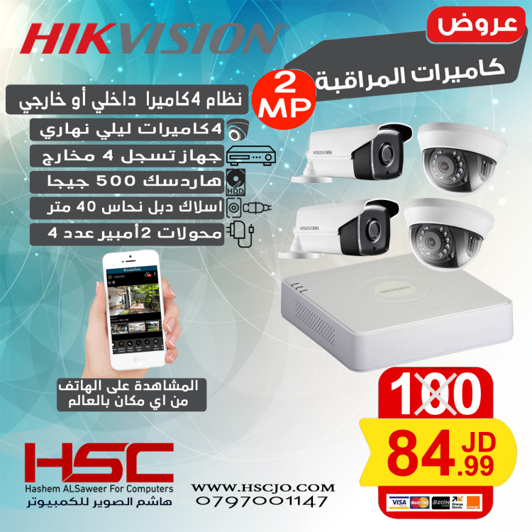 نظام 4 كاميرات (2 ميجا بكسل)