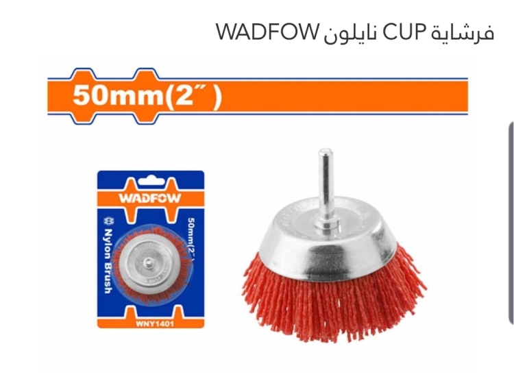 فرشاية CUP نايلون 3" (WNY1402) WADFOW 