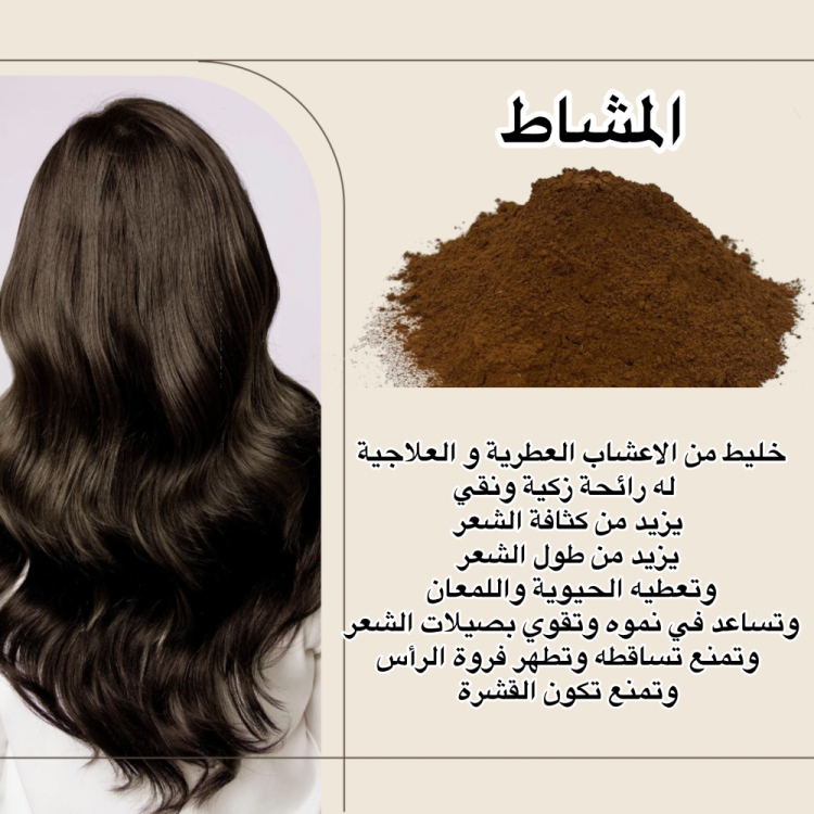مشاط احمر فاخر 