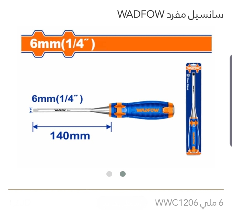 سانسيل مفرد 6 ملي WADFOW 