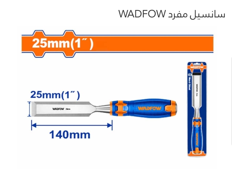 سانسيل مفرد 25 ملي (WWC1225) WADFOW 