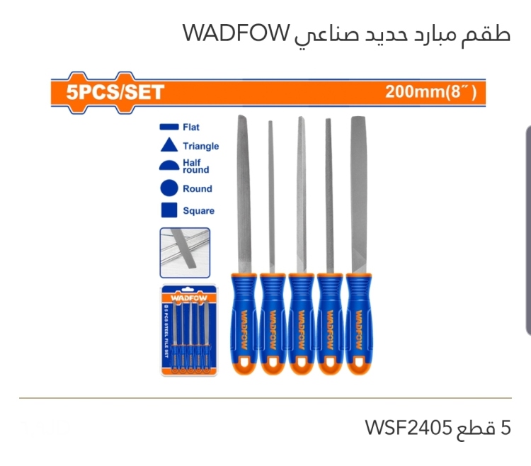 طقم مبارد حديد صناعي 5 قطع WADFOW 