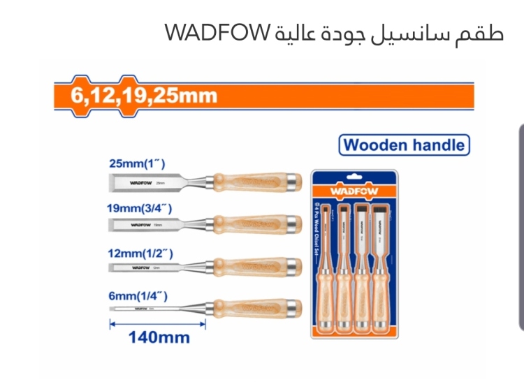 طقم سانسيل يد خشب 4 قطع جودة عالية (WWC3214) WADFOW 