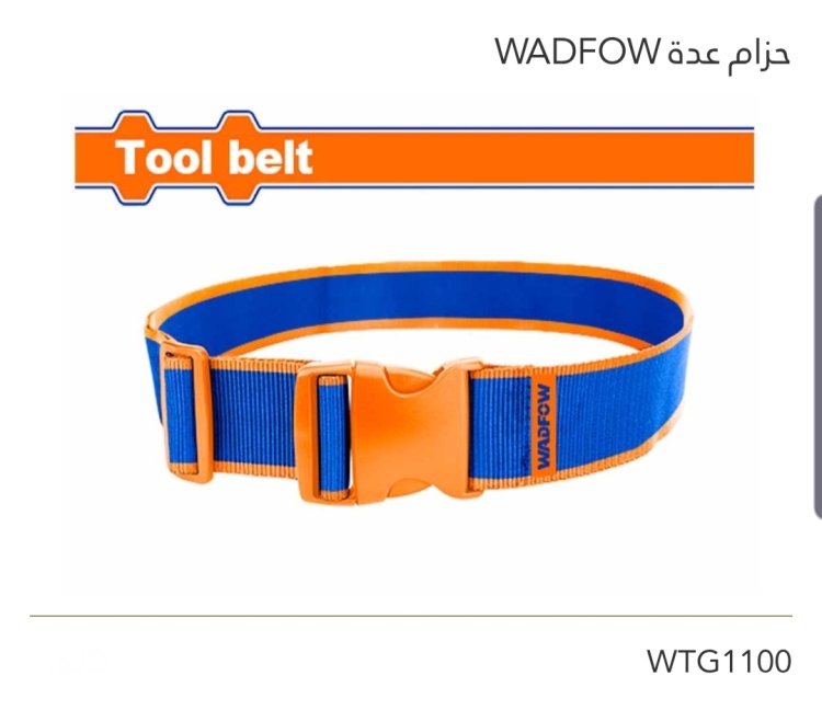 حزام عدة WADFOW 