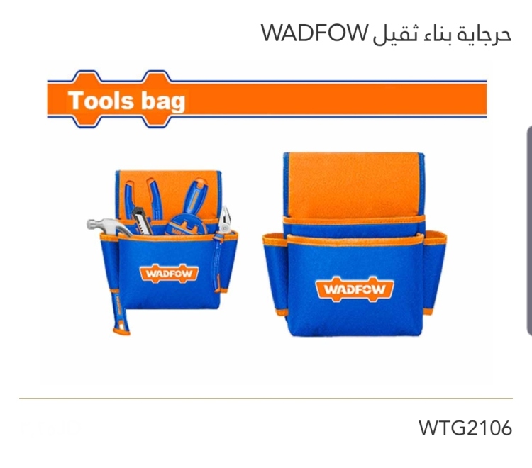 حرجاية بناء ثقيل WADFOW 