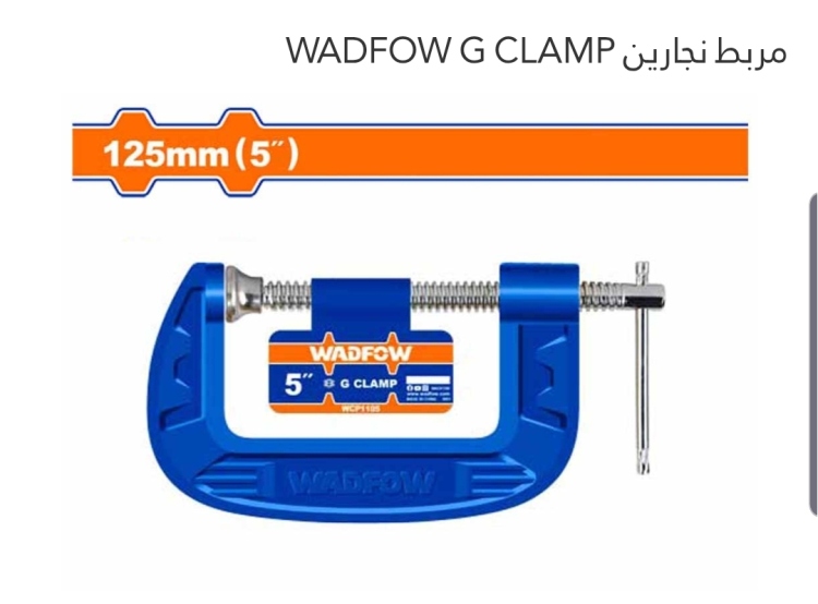 مربط نجارين 5" (WCP1105) G CLAMP  WADFOW 