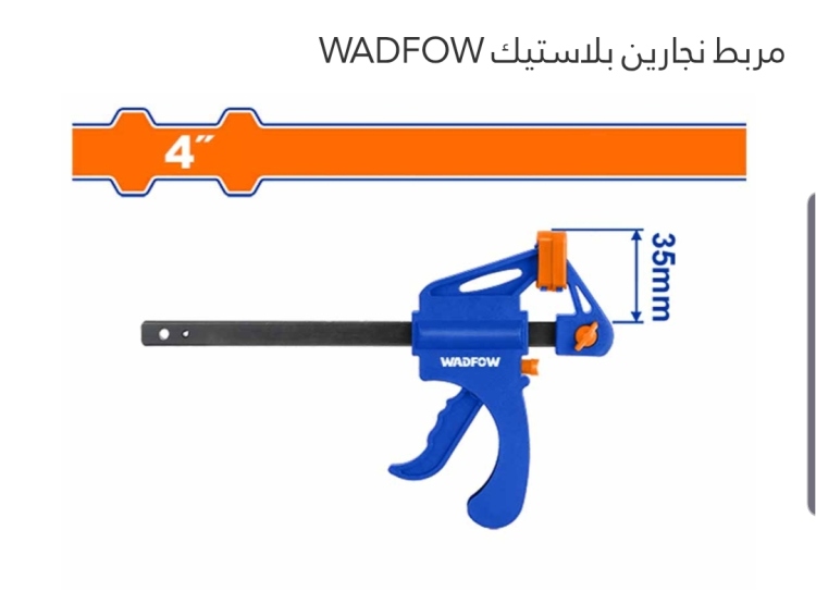 مربط نجارين بلاستيك 6" 45*150 ملي (WCP4386)WADFOW 