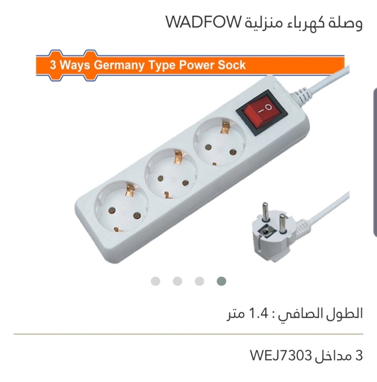 وصلة كهرباء منزلية 3 مداخل WADFOW 