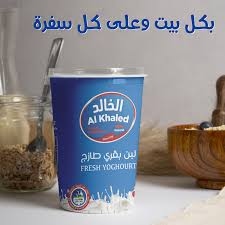 لبن رايب الخالد 2.5 كغم 