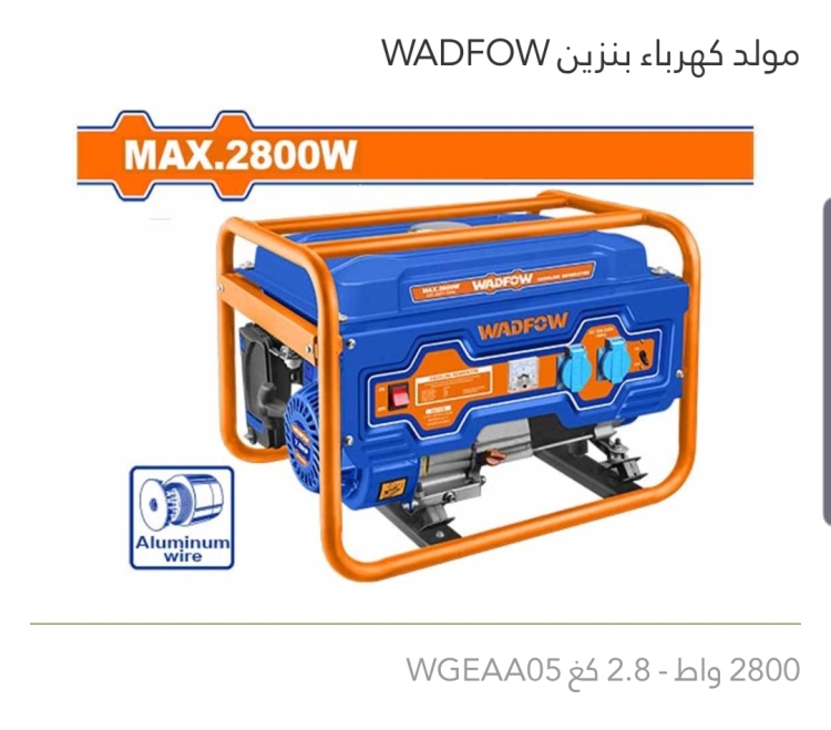 مولد كهرباء بنزين 2.8 كغ _ 2800W  WADFOW 