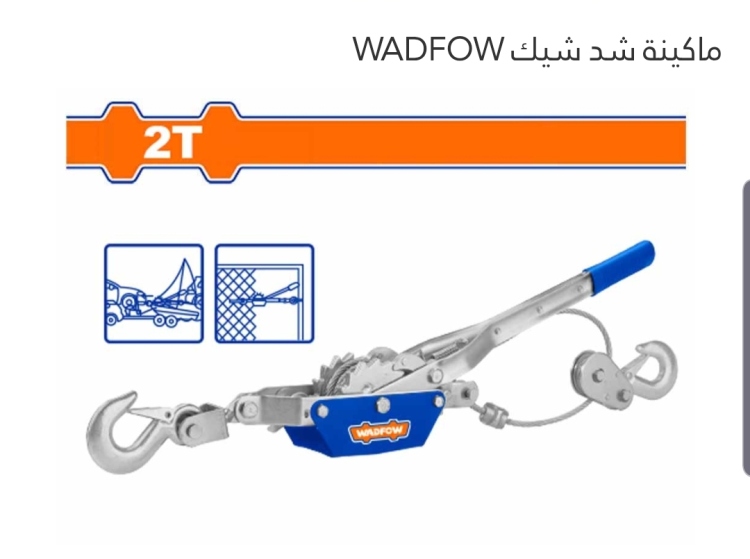ماكينة شد شيك 4 طن (WJU1040) WADFOW 