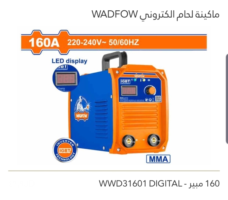 ماكينة لحام إلكتروني ديجيتال  160A WADFOW 