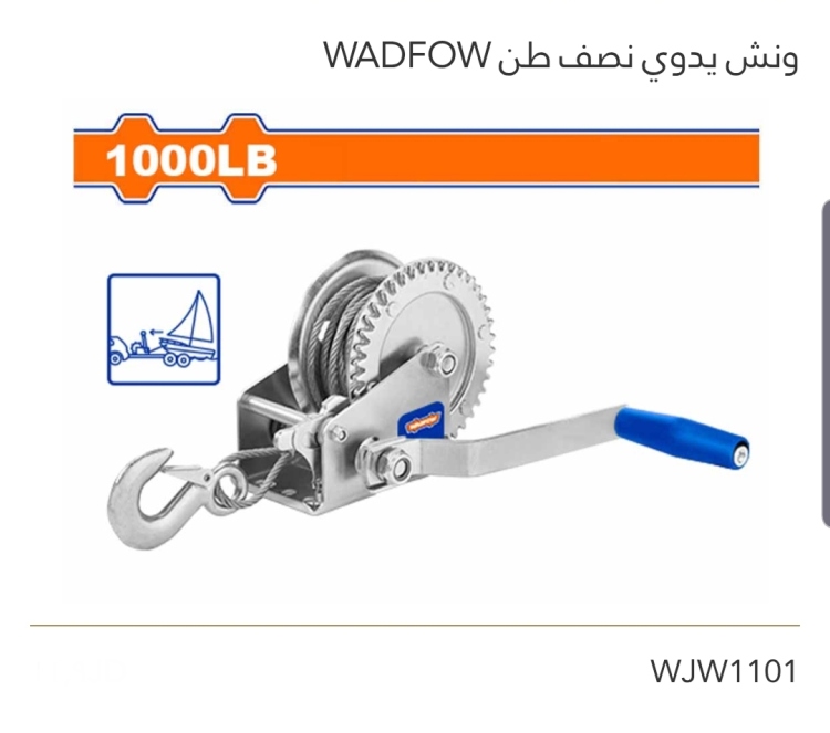 ونش يدوي نصف طن WADFOW 