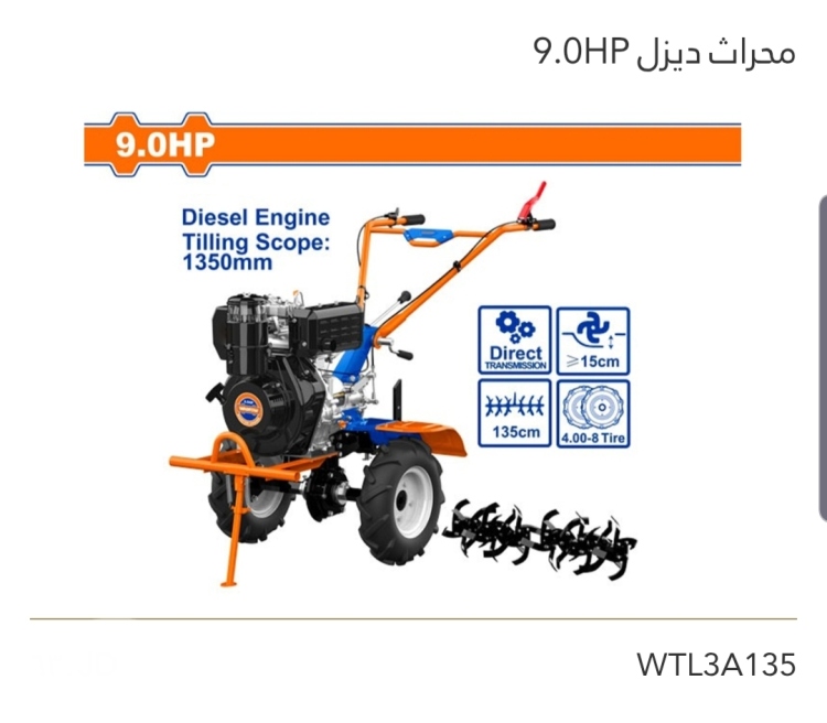 محراث ديزل 9.0HP  WADFOW 