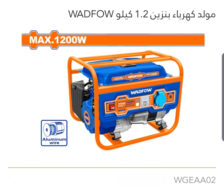 مولد كهرباء بنزين 1.2 كيلو WADFOW 