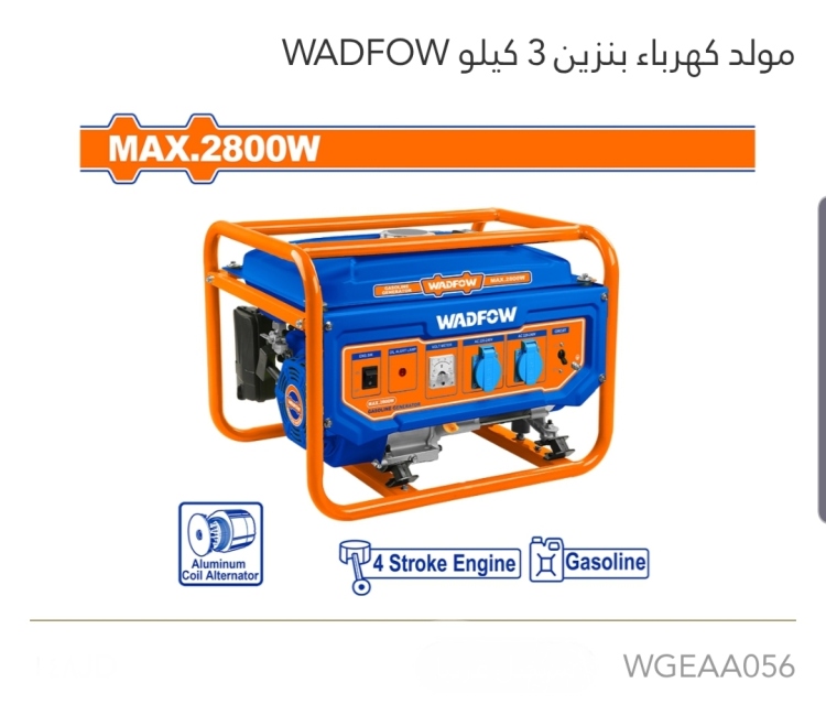 مولد كهرباء بنزين 3 كيلو WADFOW 