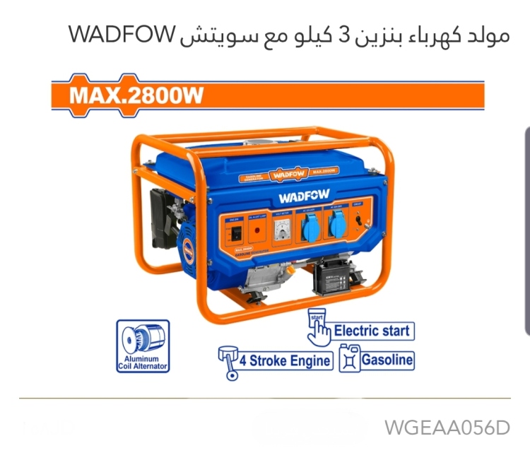 مولد كهرباء بنزين  3 كيلو مع سويتش WADFOW 