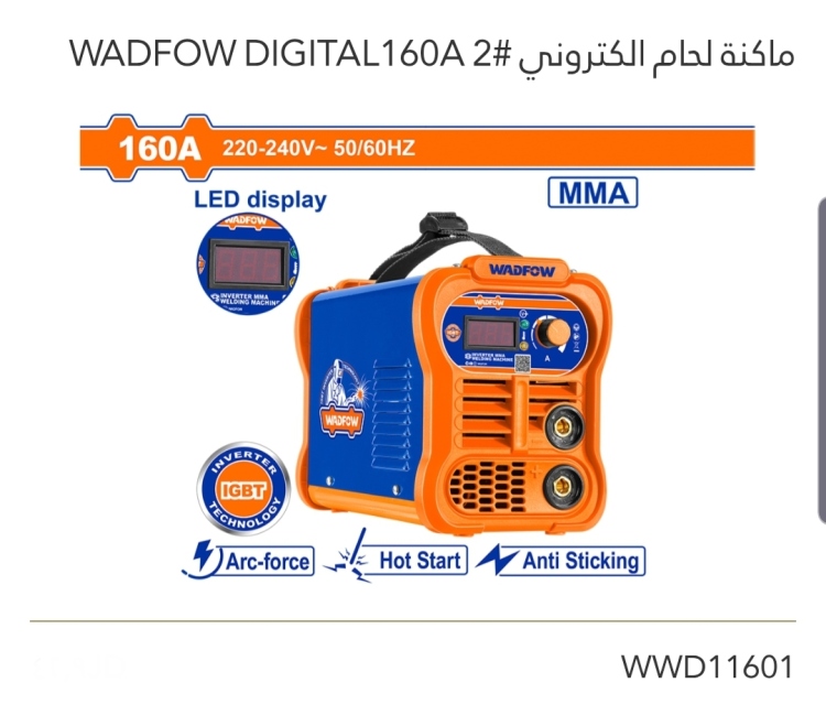 ماكنة لحام إلكتروني #2  160A ديجيتال WADFOW 