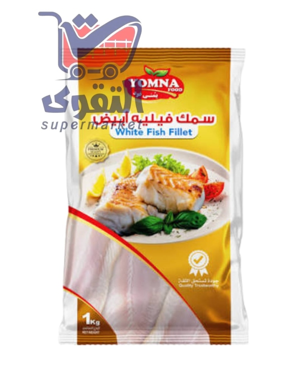 يمنى سمك فيليه ابيض 5% 1كغم