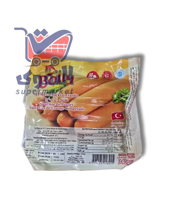 نقانق دجاج تركي 340غم