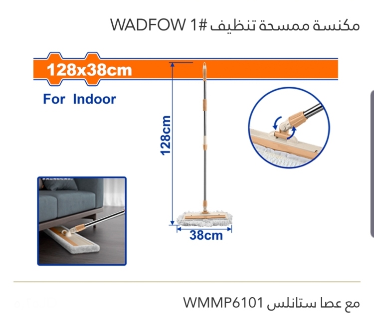 مكنسة ممسحة تنظيف مع عصا ستانلس #1  WADFOW 