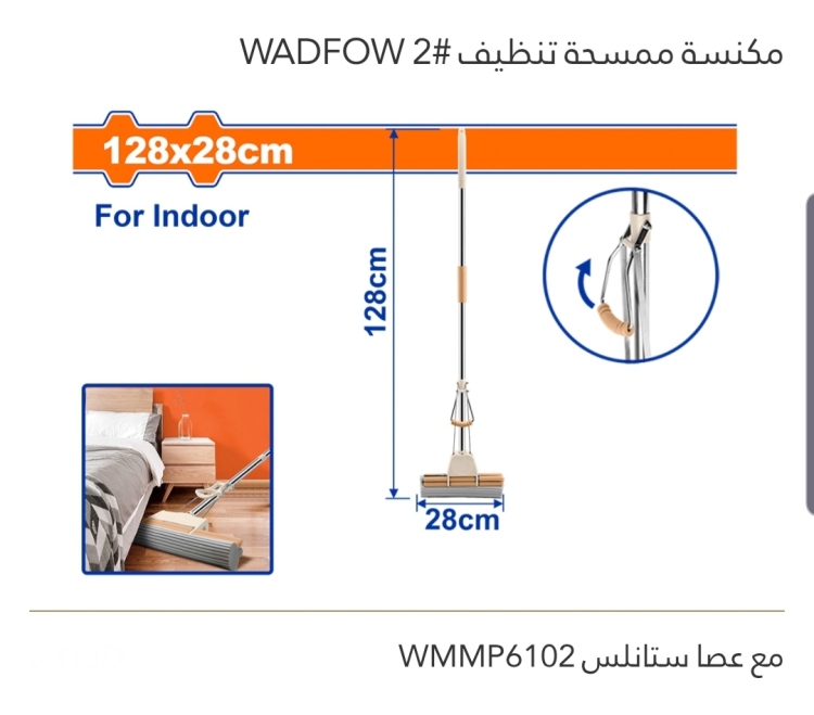 مكنسة ممسحة تنظيف مع عصا ستانلس #2  WADFOW 